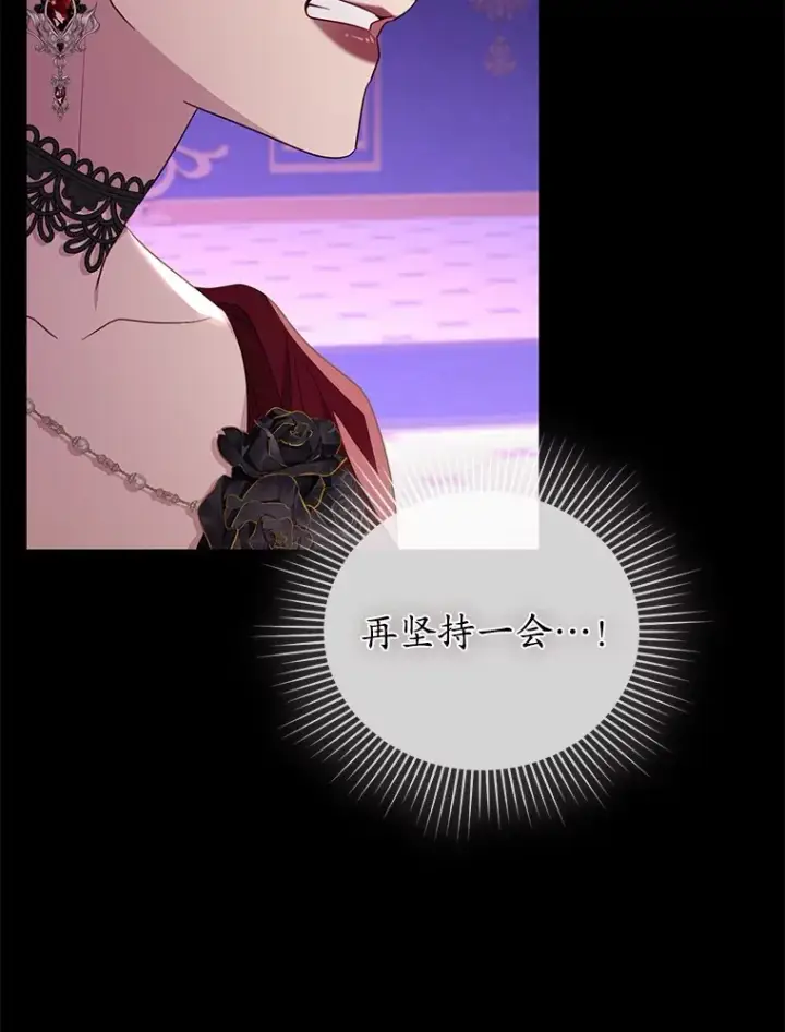 漫画《乙女游戏中的女仆想辞职》50.袭击拉弗伦蒂第100张图
