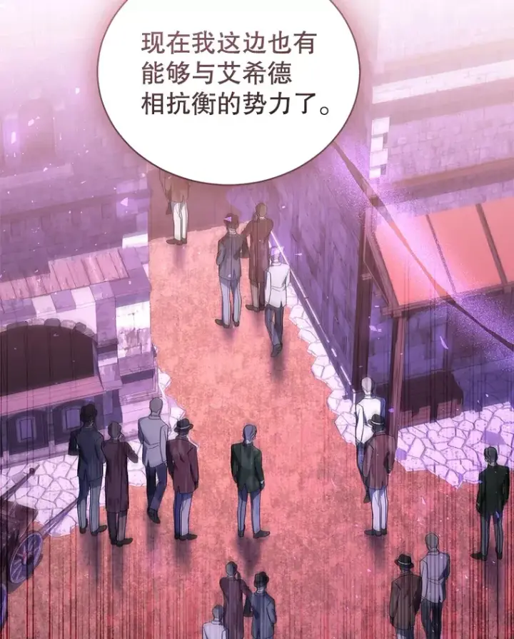 漫画《乙女游戏中的女仆想辞职》50.袭击拉弗伦蒂第11张图