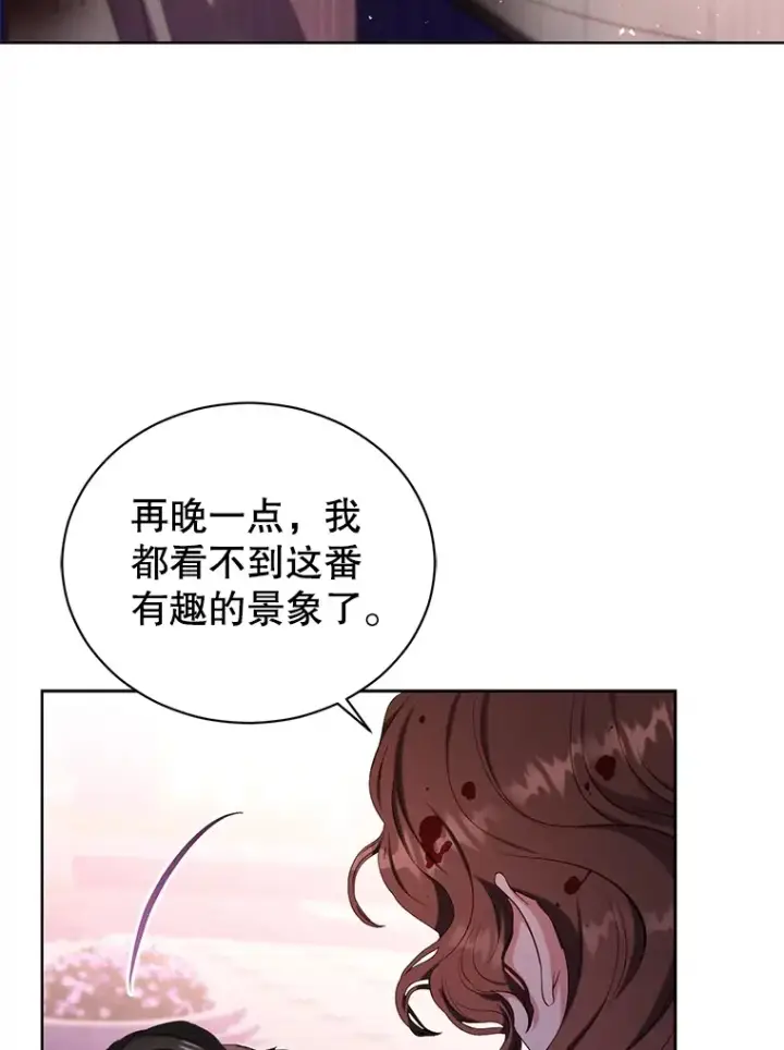 漫画《乙女游戏中的女仆想辞职》50.袭击拉弗伦蒂第120张图