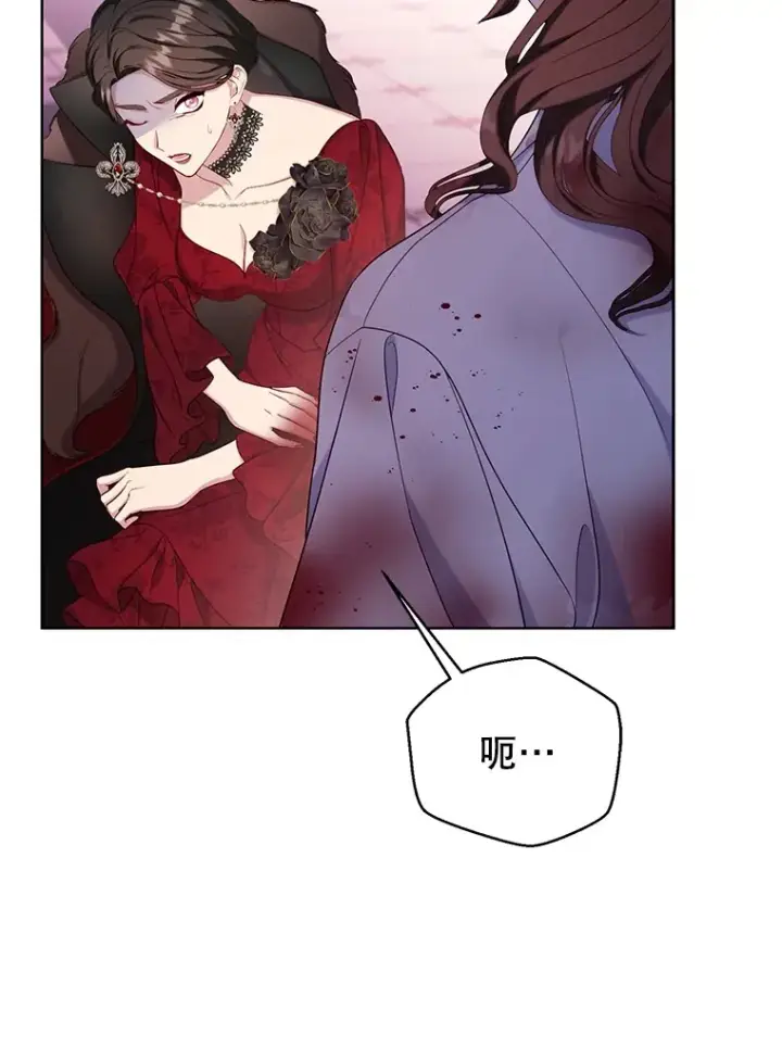 漫画《乙女游戏中的女仆想辞职》50.袭击拉弗伦蒂第121张图