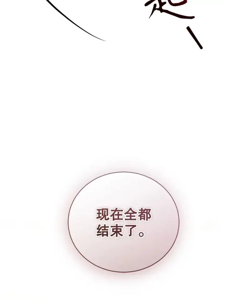 漫画《乙女游戏中的女仆想辞职》50.袭击拉弗伦蒂第123张图