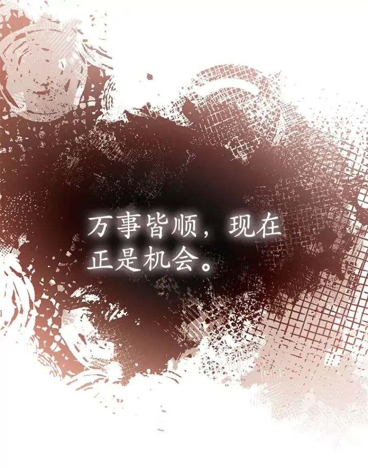 漫画《乙女游戏中的女仆想辞职》50.袭击拉弗伦蒂第21张图