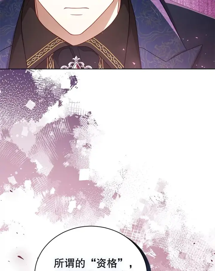 漫画《乙女游戏中的女仆想辞职》50.袭击拉弗伦蒂第51张图