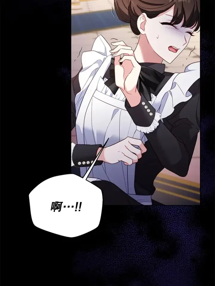漫画《乙女游戏中的女仆想辞职》50.袭击拉弗伦蒂第60张图