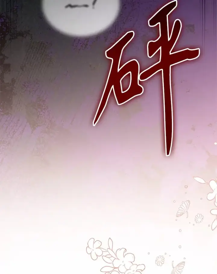 漫画《乙女游戏中的女仆想辞职》50.袭击拉弗伦蒂第72张图