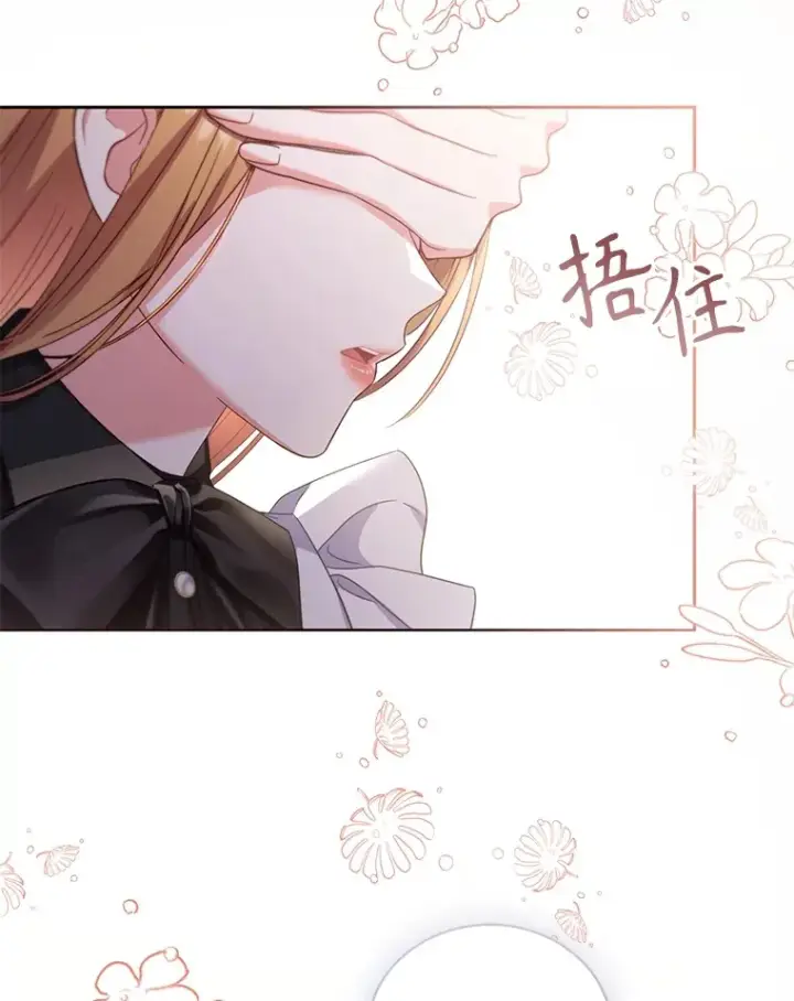 漫画《乙女游戏中的女仆想辞职》50.袭击拉弗伦蒂第73张图