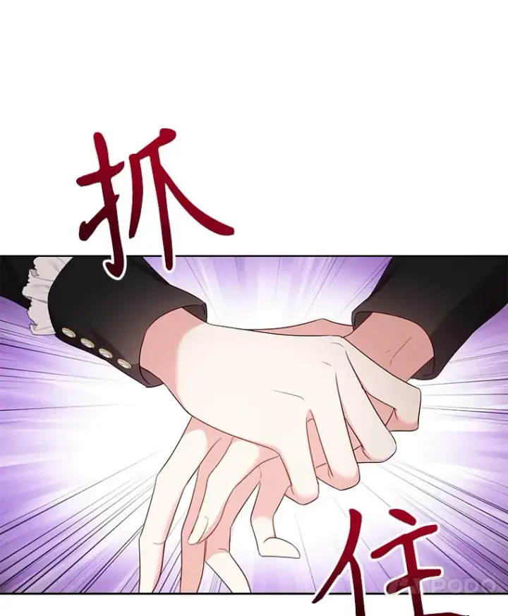 漫画《乙女游戏中的女仆想辞职》50.袭击拉弗伦蒂第81张图