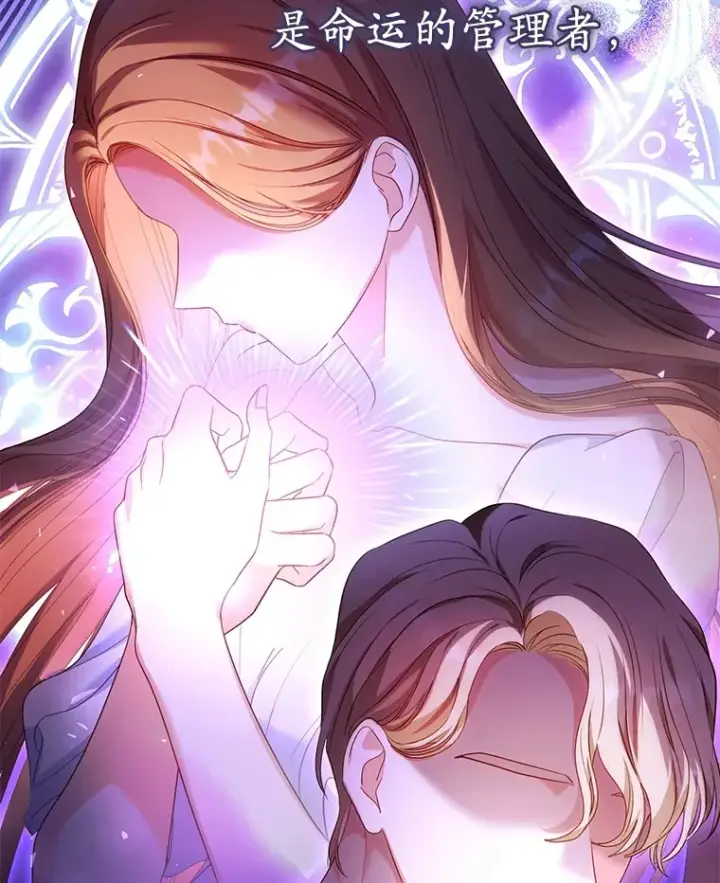 漫画《乙女游戏中的女仆想辞职》51.牺牲一个人第103张图