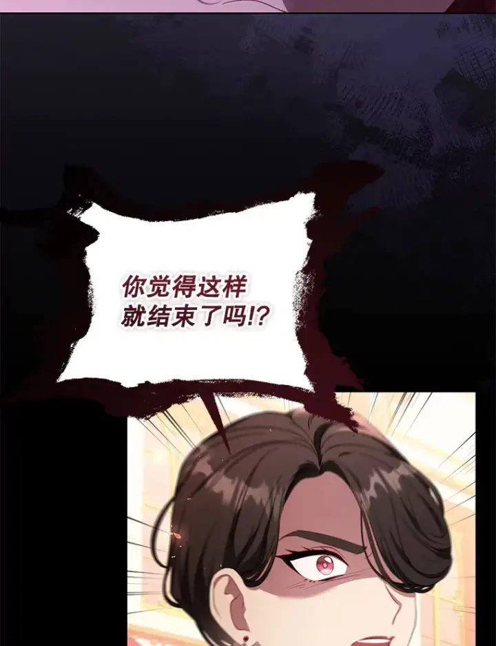 漫画《乙女游戏中的女仆想辞职》51.牺牲一个人第19张图