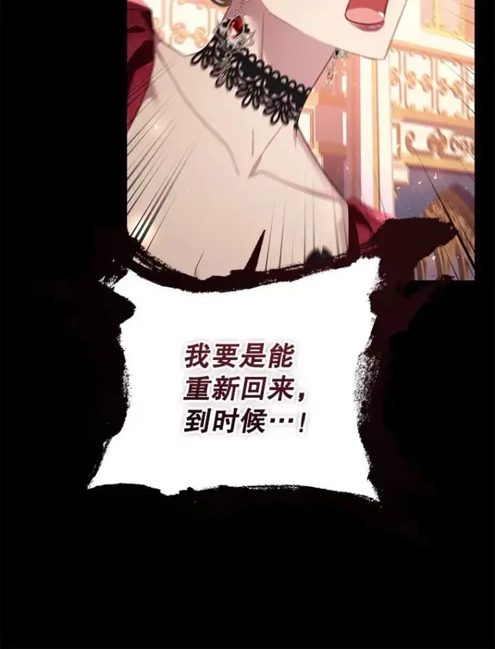 漫画《乙女游戏中的女仆想辞职》51.牺牲一个人第20张图