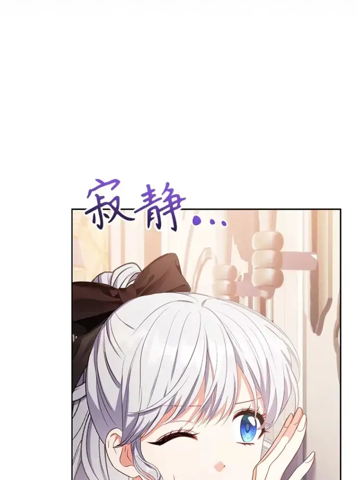漫画《乙女游戏中的女仆想辞职》51.牺牲一个人第28张图