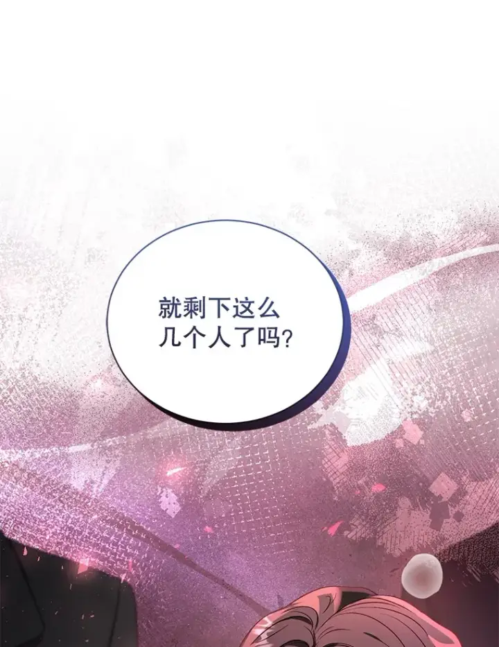 漫画《乙女游戏中的女仆想辞职》51.牺牲一个人第3张图
