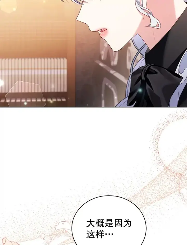 漫画《乙女游戏中的女仆想辞职》51.牺牲一个人第41张图