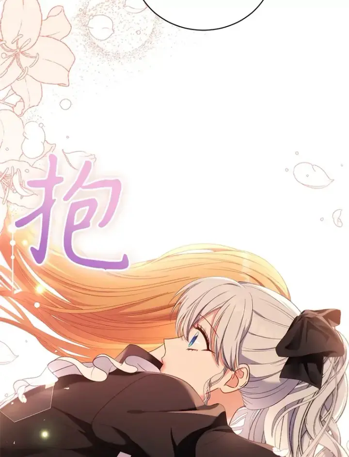 漫画《乙女游戏中的女仆想辞职》51.牺牲一个人第42张图