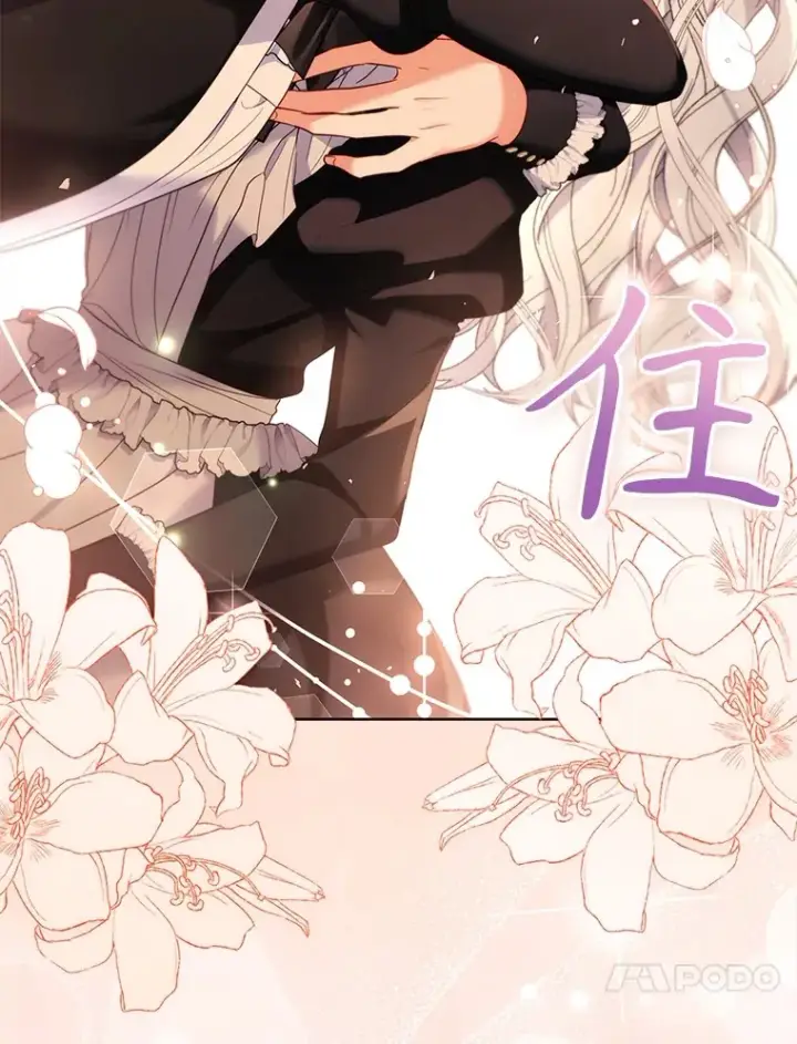 漫画《乙女游戏中的女仆想辞职》51.牺牲一个人第43张图