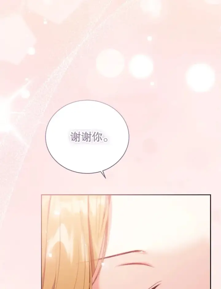 漫画《乙女游戏中的女仆想辞职》51.牺牲一个人第44张图