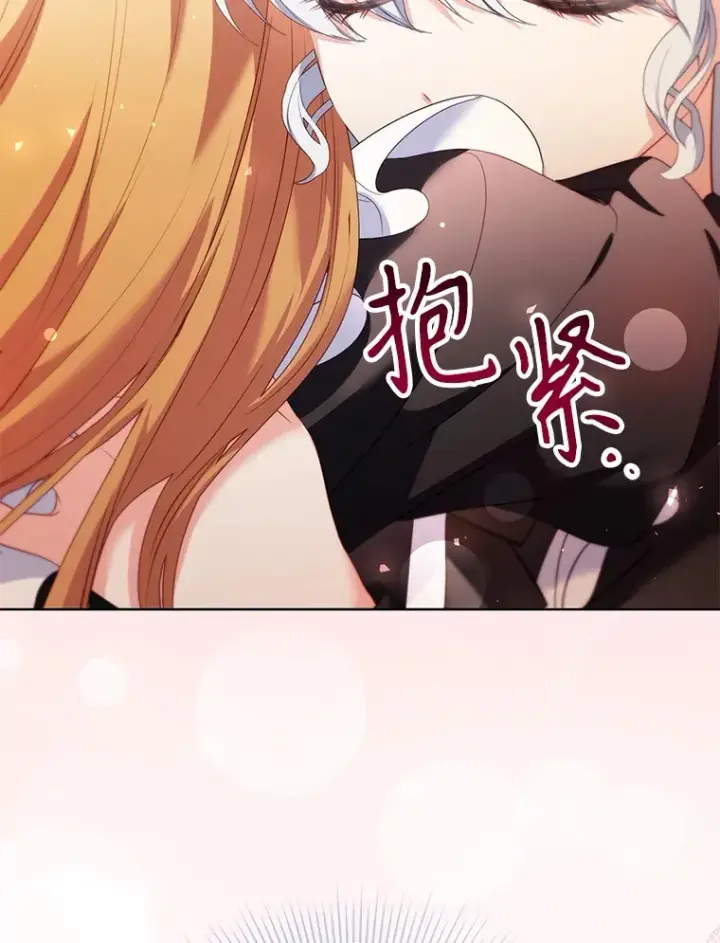 漫画《乙女游戏中的女仆想辞职》51.牺牲一个人第49张图