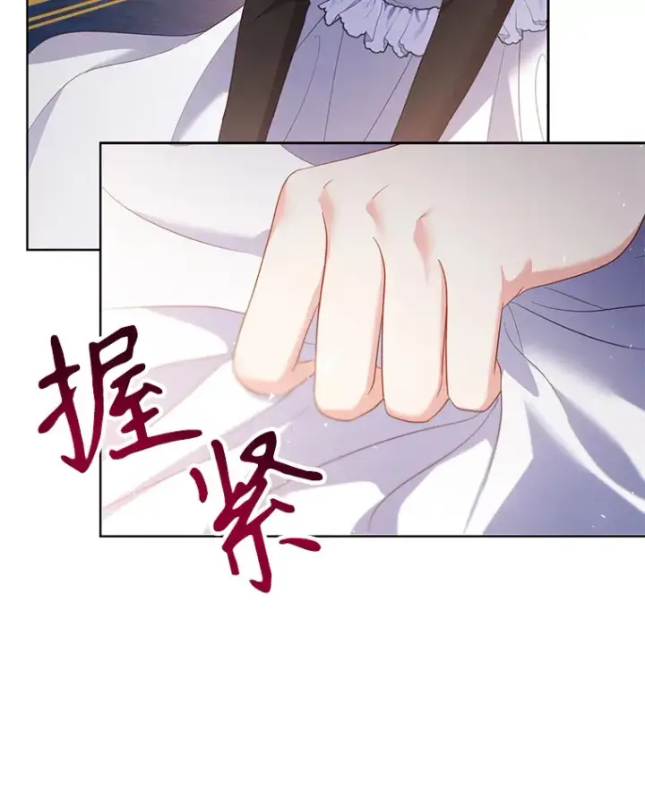 漫画《乙女游戏中的女仆想辞职》51.牺牲一个人第58张图