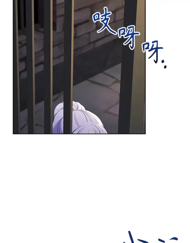 漫画《乙女游戏中的女仆想辞职》51.牺牲一个人第66张图