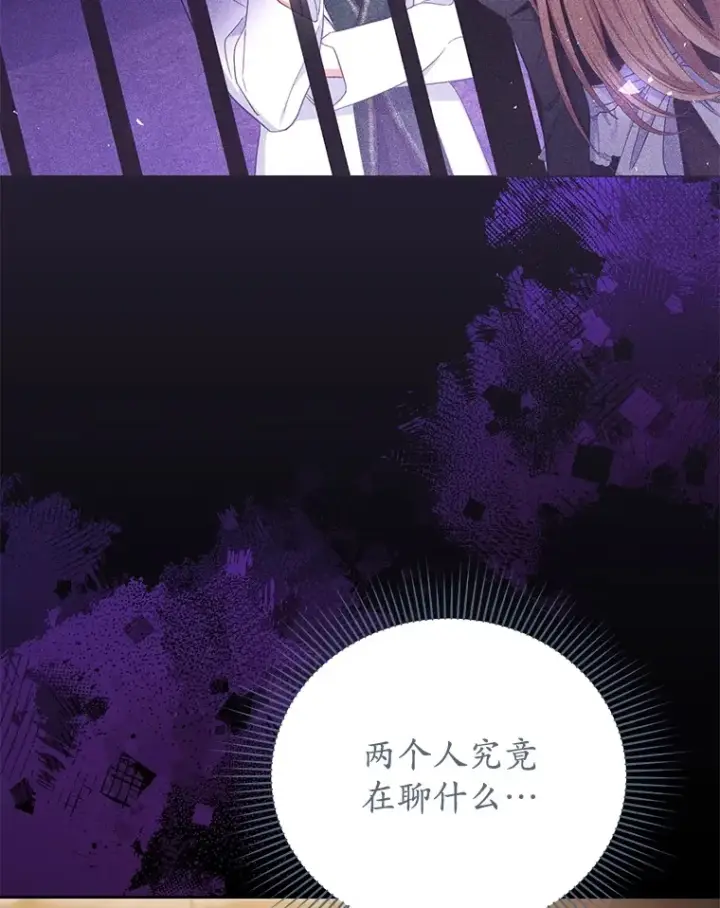 漫画《乙女游戏中的女仆想辞职》51.牺牲一个人第72张图