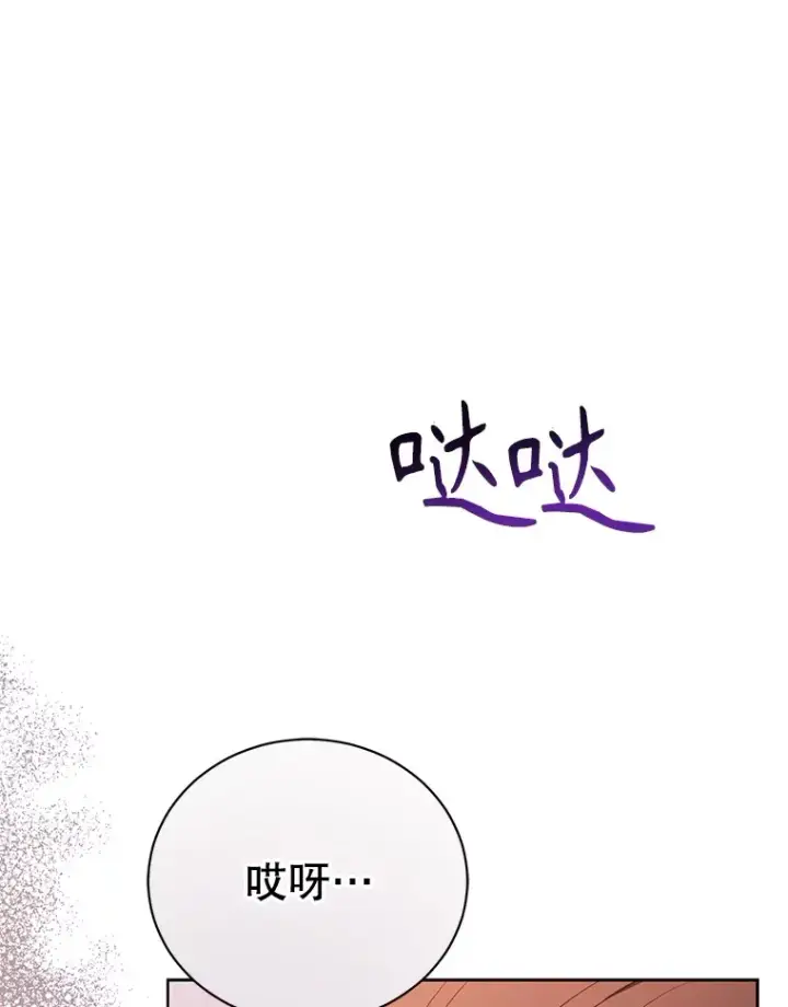 漫画《乙女游戏中的女仆想辞职》51.牺牲一个人第90张图