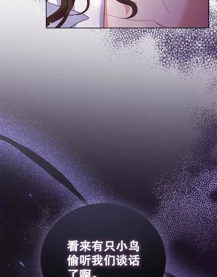 漫画《乙女游戏中的女仆想辞职》51.牺牲一个人第92张图