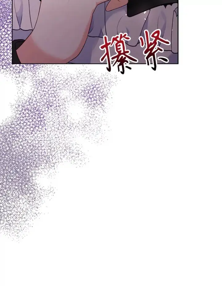 漫画《乙女游戏中的女仆想辞职》51.牺牲一个人第98张图