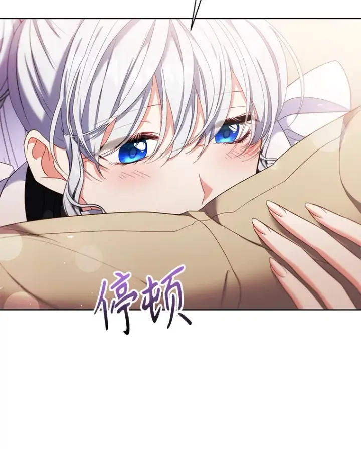 漫画《乙女游戏中的女仆想辞职》52.中断幸福第100张图