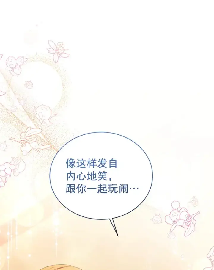 漫画《乙女游戏中的女仆想辞职》52.中断幸福第101张图