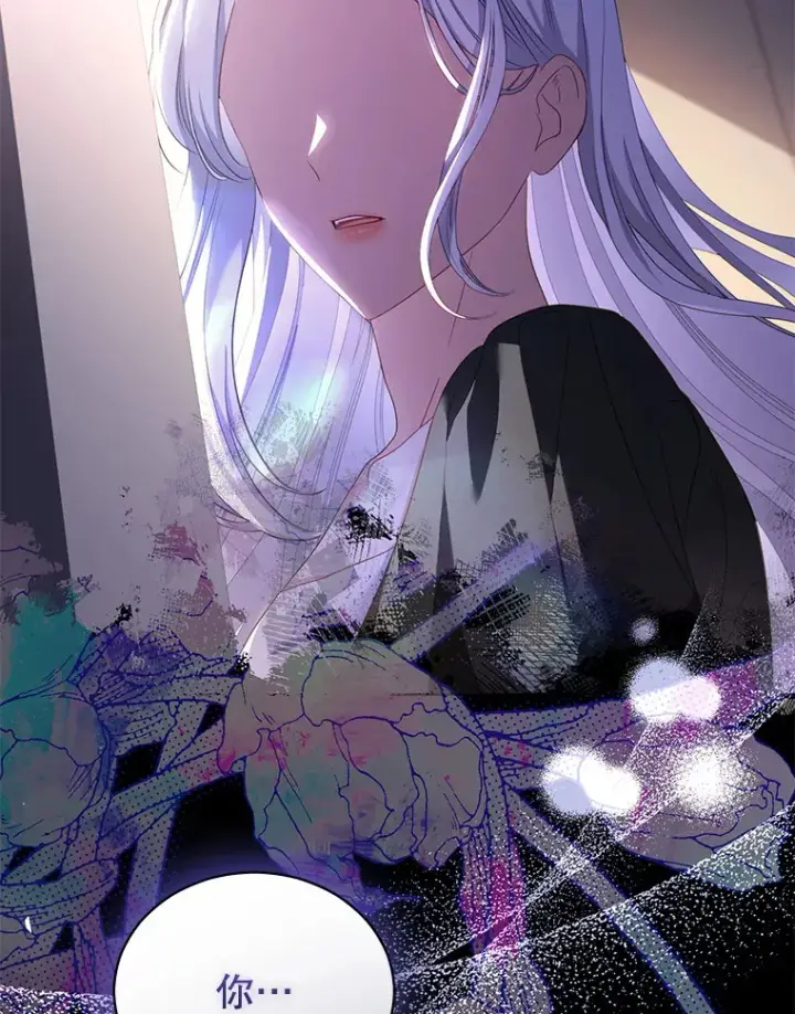 漫画《乙女游戏中的女仆想辞职》52.中断幸福第15张图