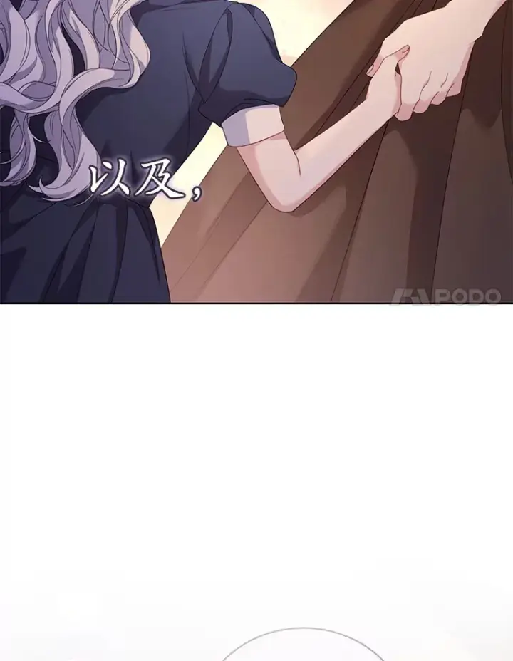 漫画《乙女游戏中的女仆想辞职》52.中断幸福第27张图