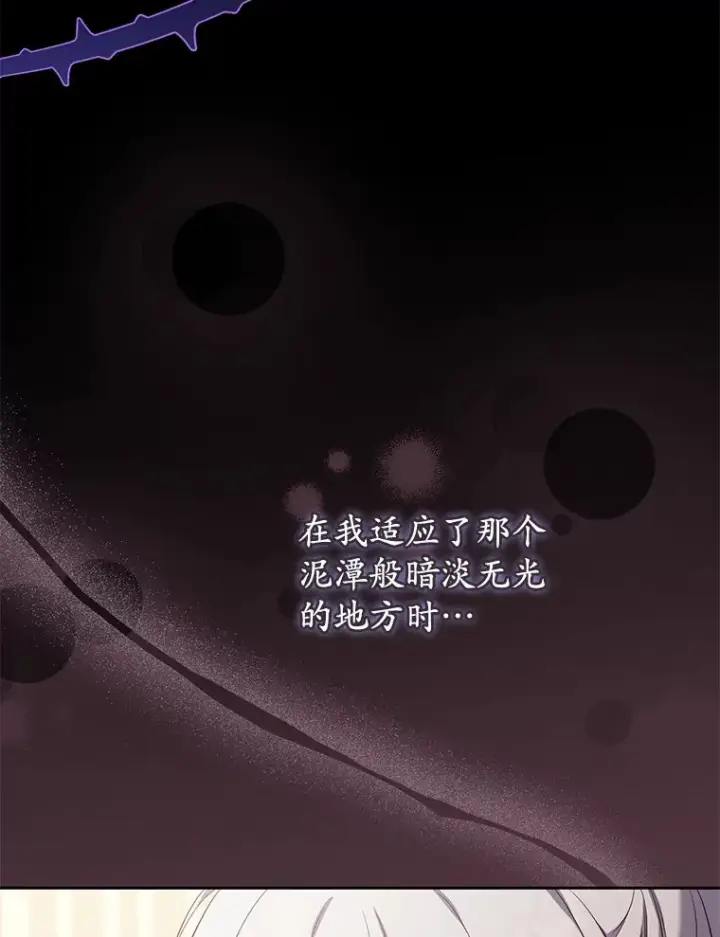 漫画《乙女游戏中的女仆想辞职》52.中断幸福第32张图