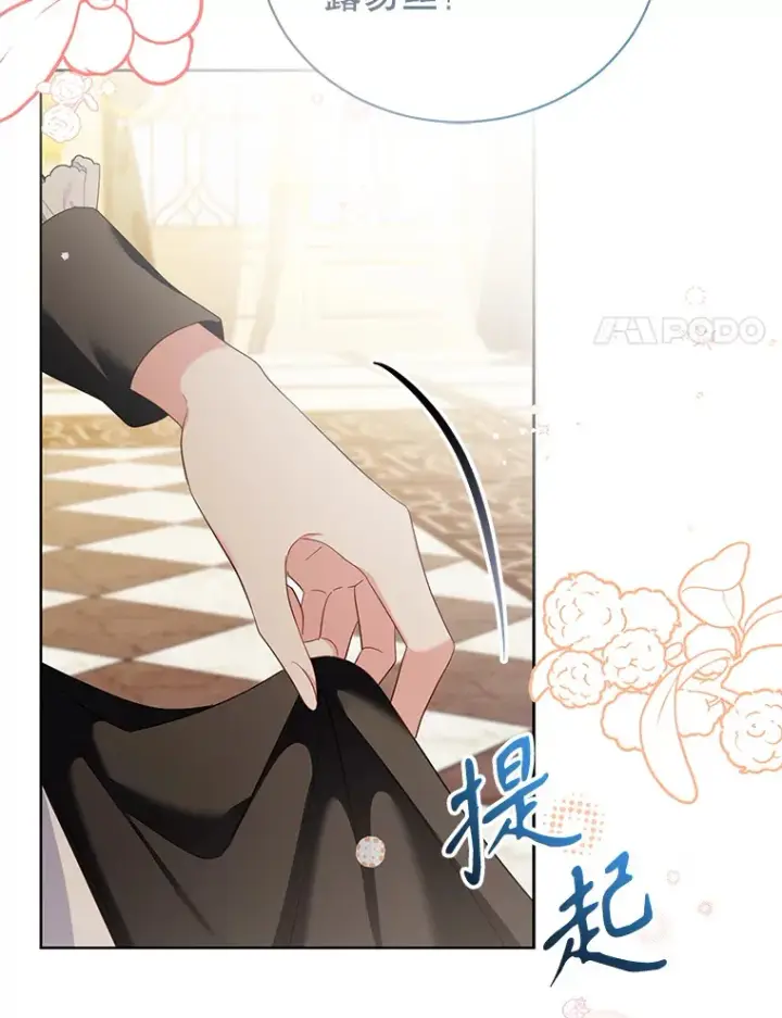漫画《乙女游戏中的女仆想辞职》52.中断幸福第37张图