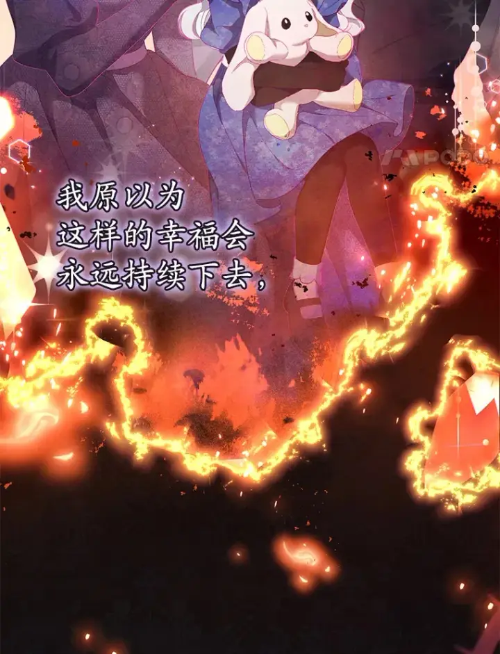 漫画《乙女游戏中的女仆想辞职》52.中断幸福第4张图