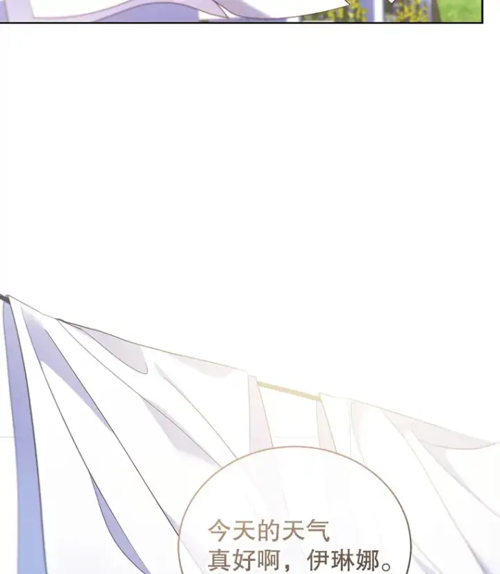 漫画《乙女游戏中的女仆想辞职》52.中断幸福第49张图