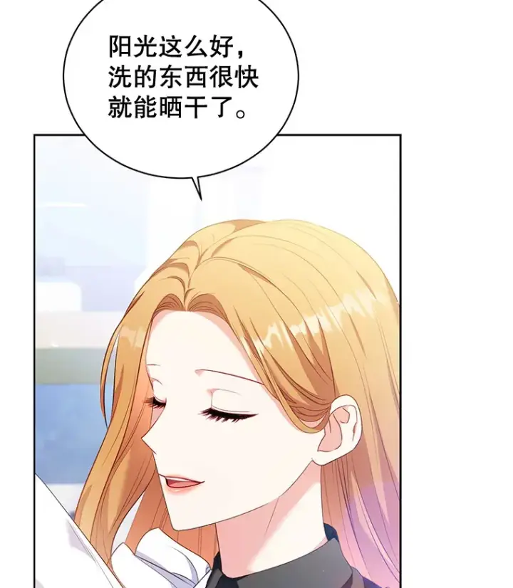 漫画《乙女游戏中的女仆想辞职》52.中断幸福第52张图