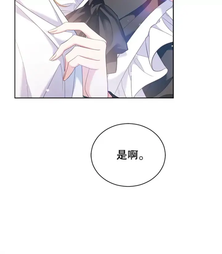 漫画《乙女游戏中的女仆想辞职》52.中断幸福第53张图