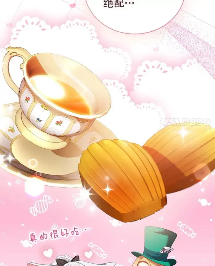 漫画《乙女游戏中的女仆想辞职》52.中断幸福第58张图