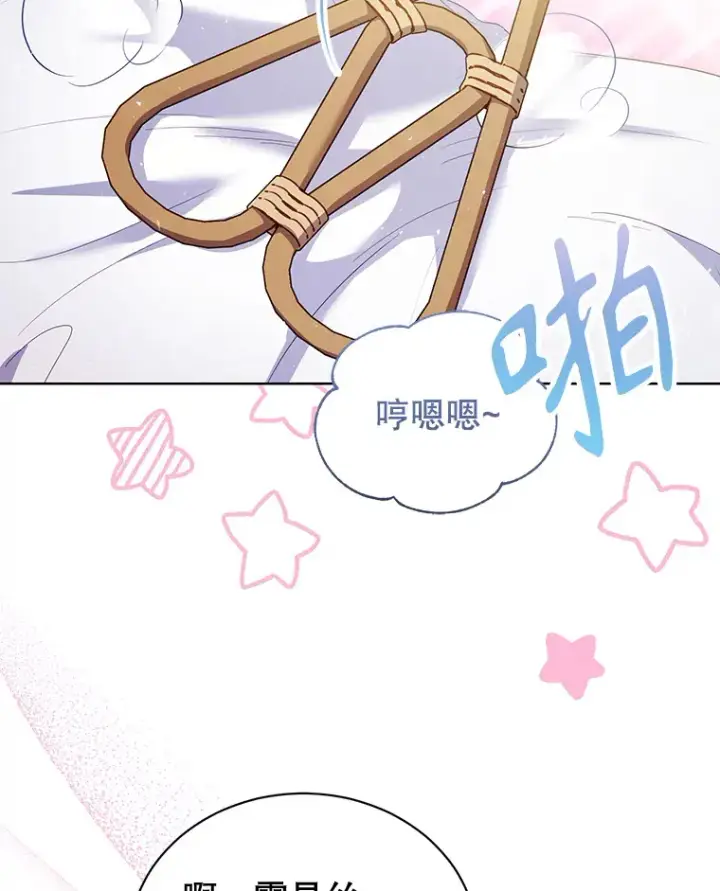 漫画《乙女游戏中的女仆想辞职》52.中断幸福第63张图