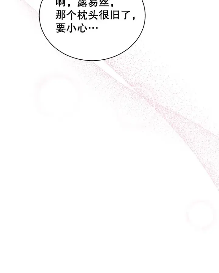 漫画《乙女游戏中的女仆想辞职》52.中断幸福第64张图