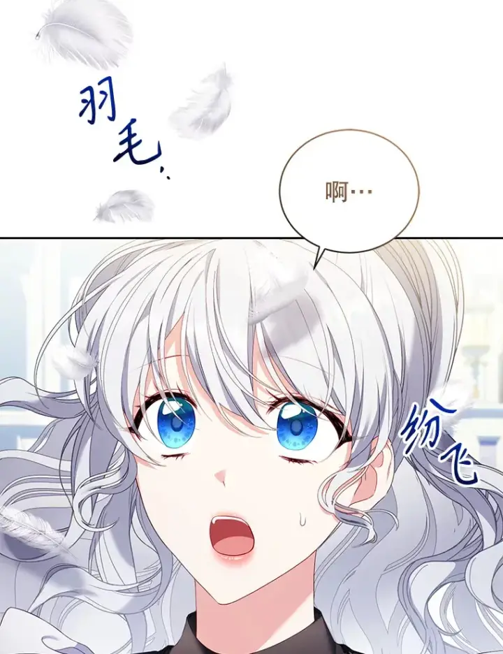 漫画《乙女游戏中的女仆想辞职》52.中断幸福第67张图