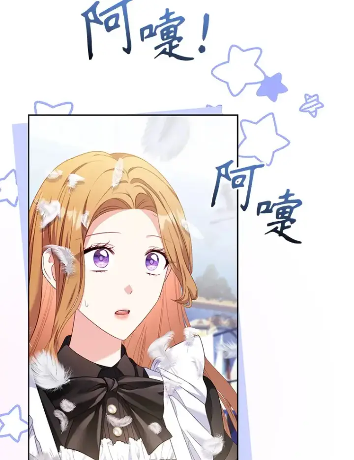 漫画《乙女游戏中的女仆想辞职》52.中断幸福第70张图