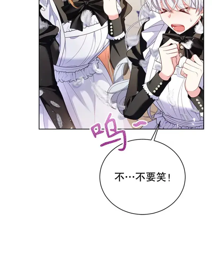 漫画《乙女游戏中的女仆想辞职》52.中断幸福第73张图