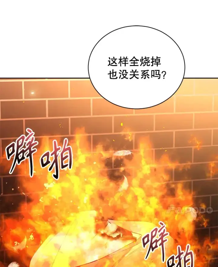 漫画《乙女游戏中的女仆想辞职》52.中断幸福第88张图
