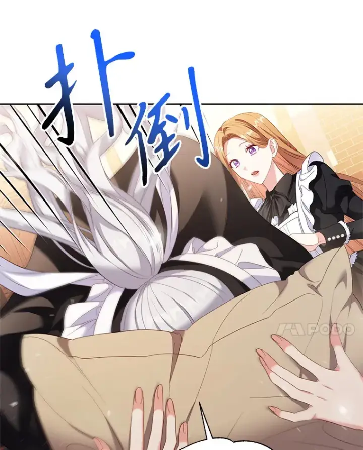 漫画《乙女游戏中的女仆想辞职》52.中断幸福第95张图