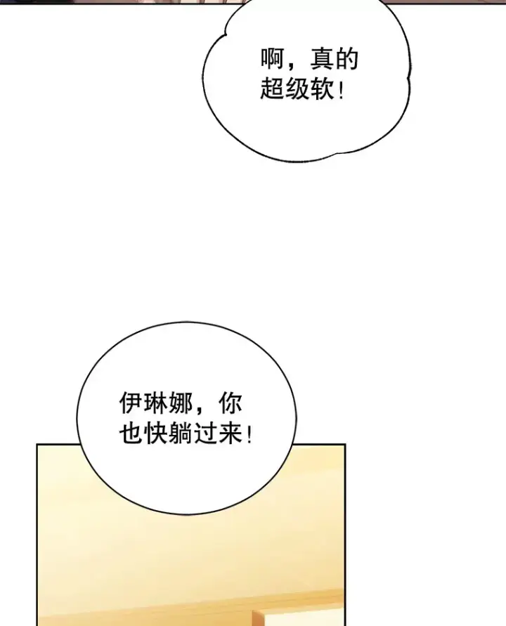 漫画《乙女游戏中的女仆想辞职》52.中断幸福第96张图
