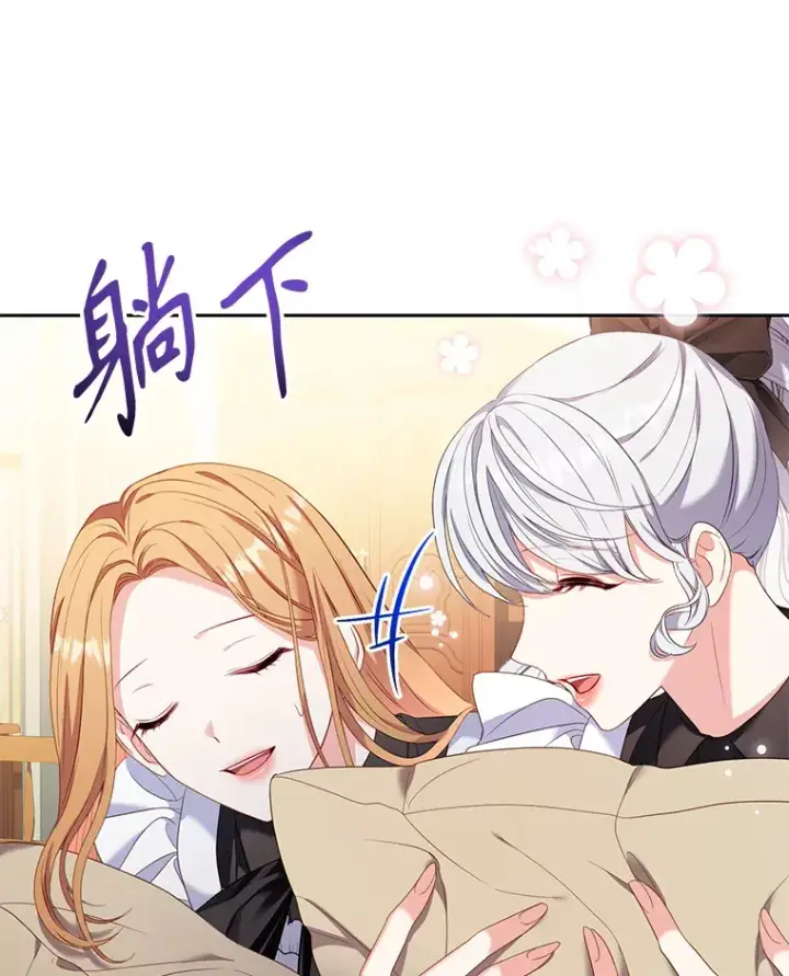 漫画《乙女游戏中的女仆想辞职》52.中断幸福第98张图