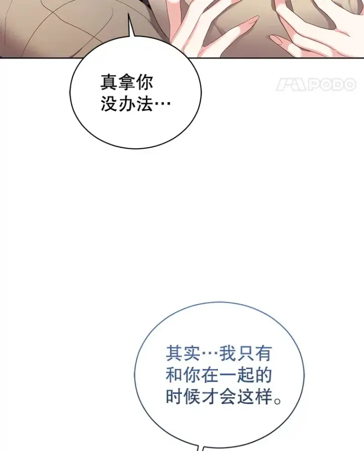 漫画《乙女游戏中的女仆想辞职》52.中断幸福第99张图