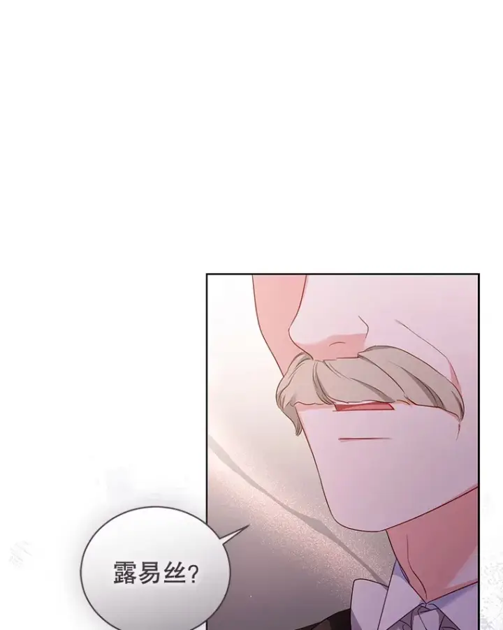 漫画《乙女游戏中的女仆想辞职》53.终结痛苦第106张图