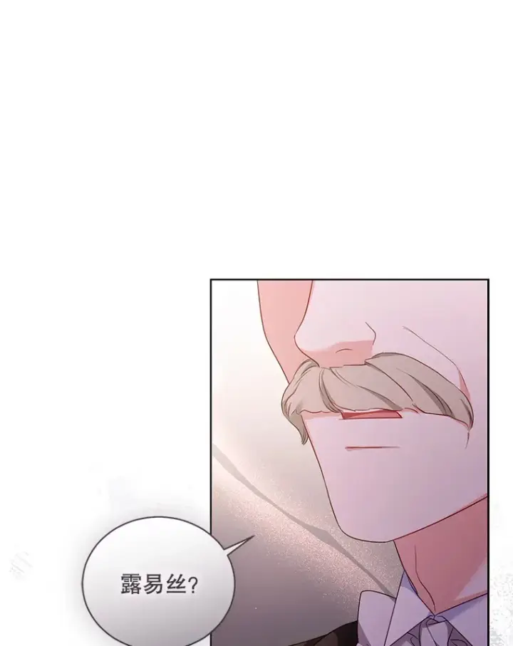 漫画《乙女游戏中的女仆想辞职》53.终结痛苦第111张图